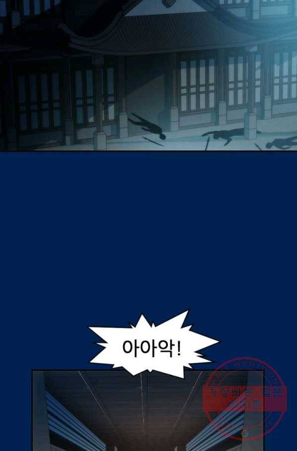 중천수월령 45화 2