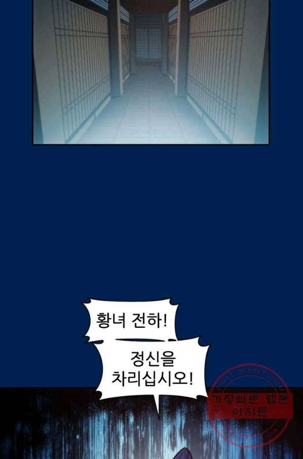 중천수월령 45화 3