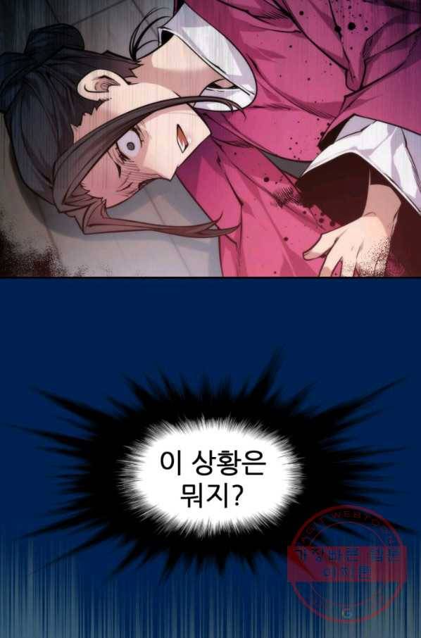 중천수월령 45화 6