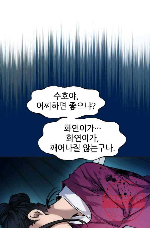 중천수월령 45화 8