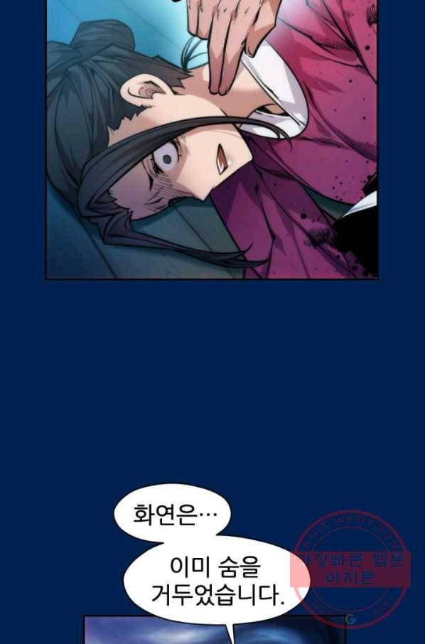중천수월령 45화 10