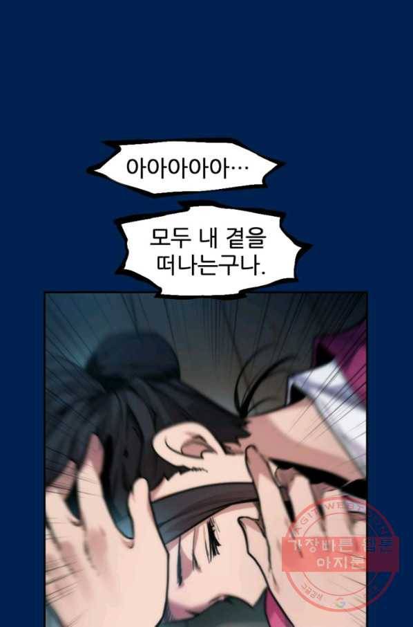 중천수월령 45화 12