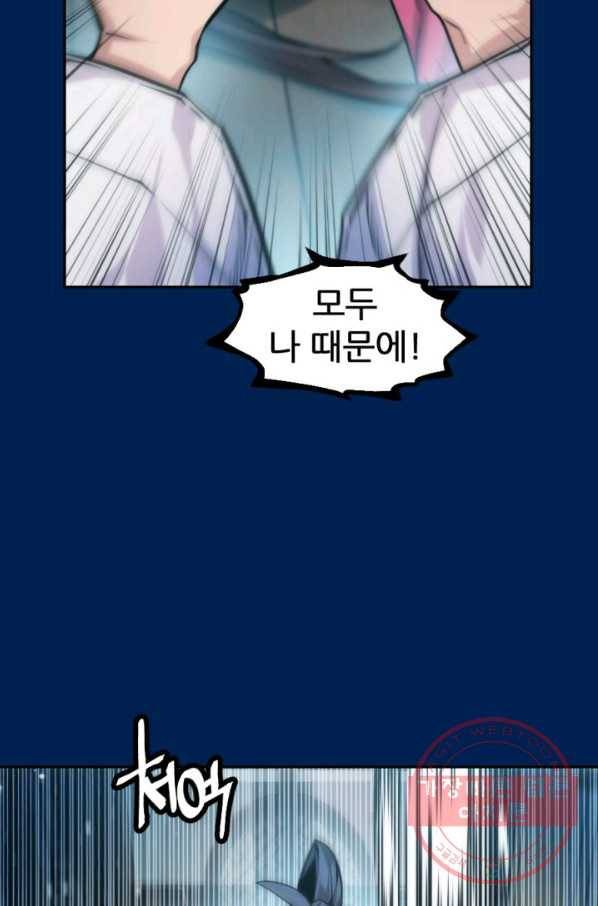 중천수월령 45화 13