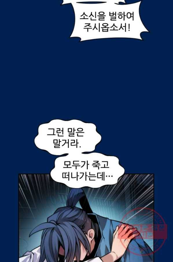 중천수월령 45화 15