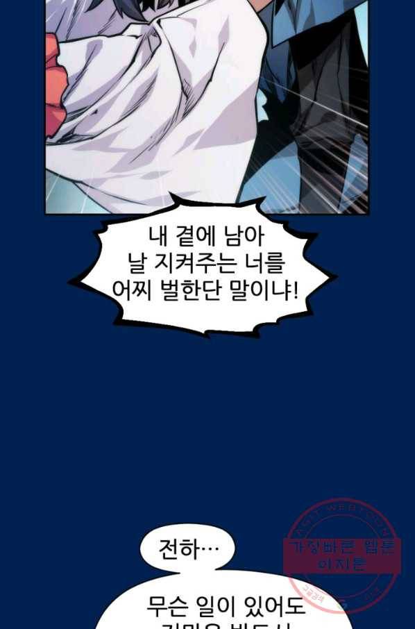 중천수월령 45화 16