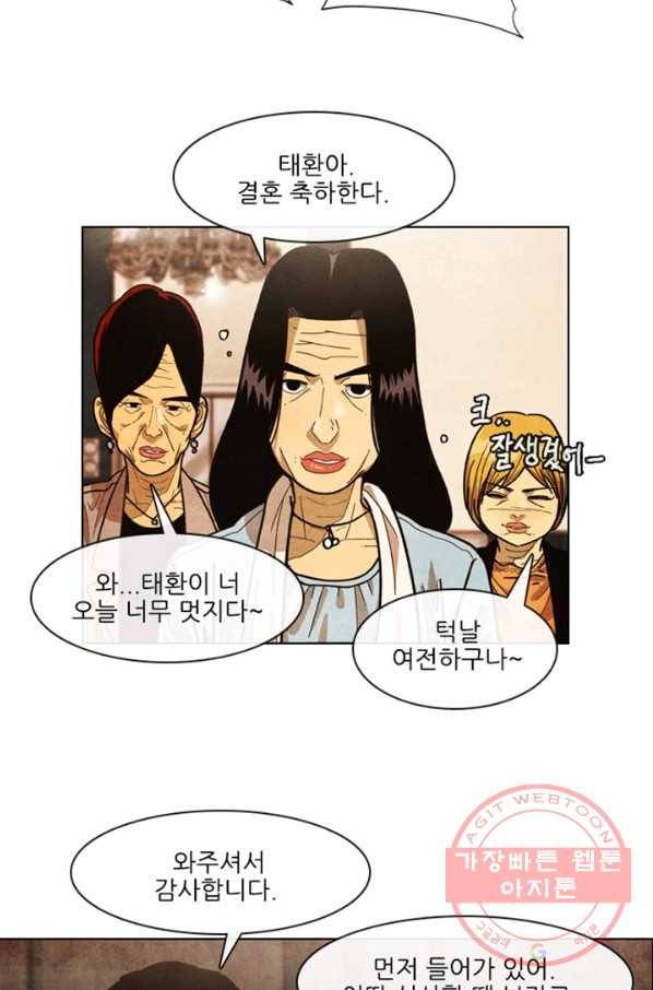 미슐랭스타 시즌4 프롤로그 5