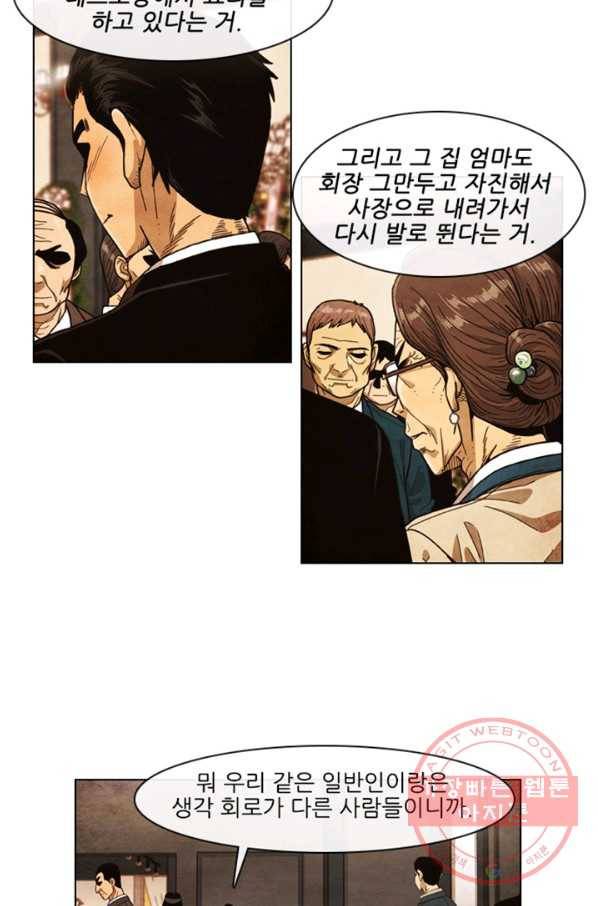 미슐랭스타 시즌4 프롤로그 8