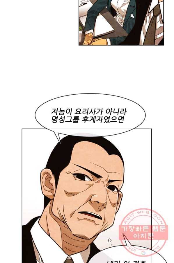 미슐랭스타 시즌4 프롤로그 10