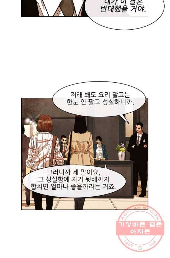 미슐랭스타 시즌4 프롤로그 11