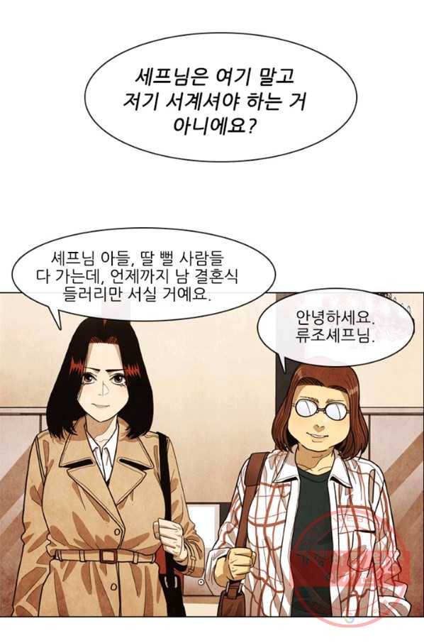 미슐랭스타 시즌4 프롤로그 12