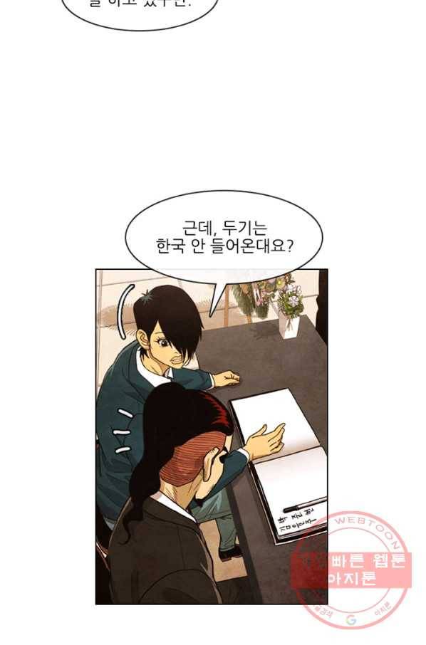 미슐랭스타 시즌4 프롤로그 16