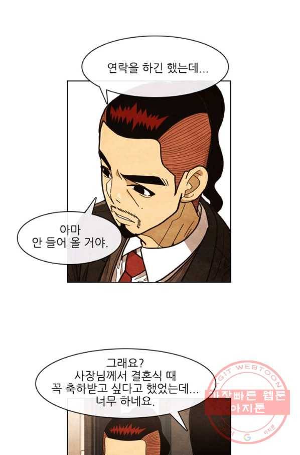 미슐랭스타 시즌4 프롤로그 17