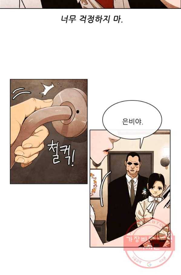 미슐랭스타 시즌4 프롤로그 21