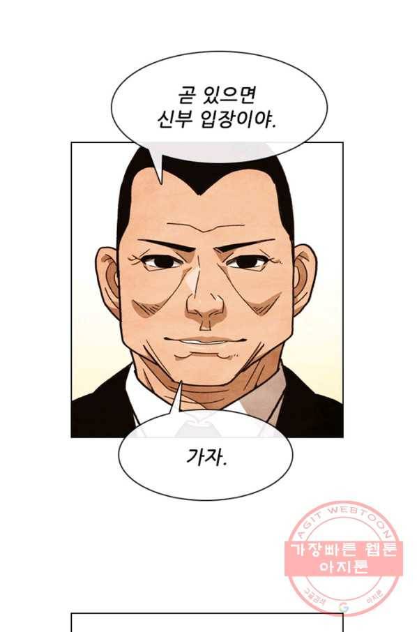 미슐랭스타 시즌4 프롤로그 22