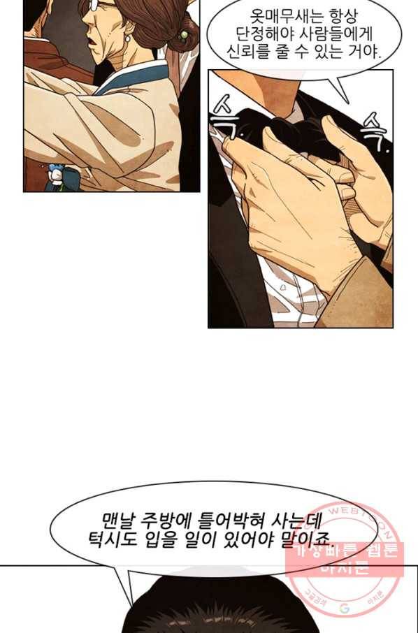 미슐랭스타 시즌4 프롤로그 26