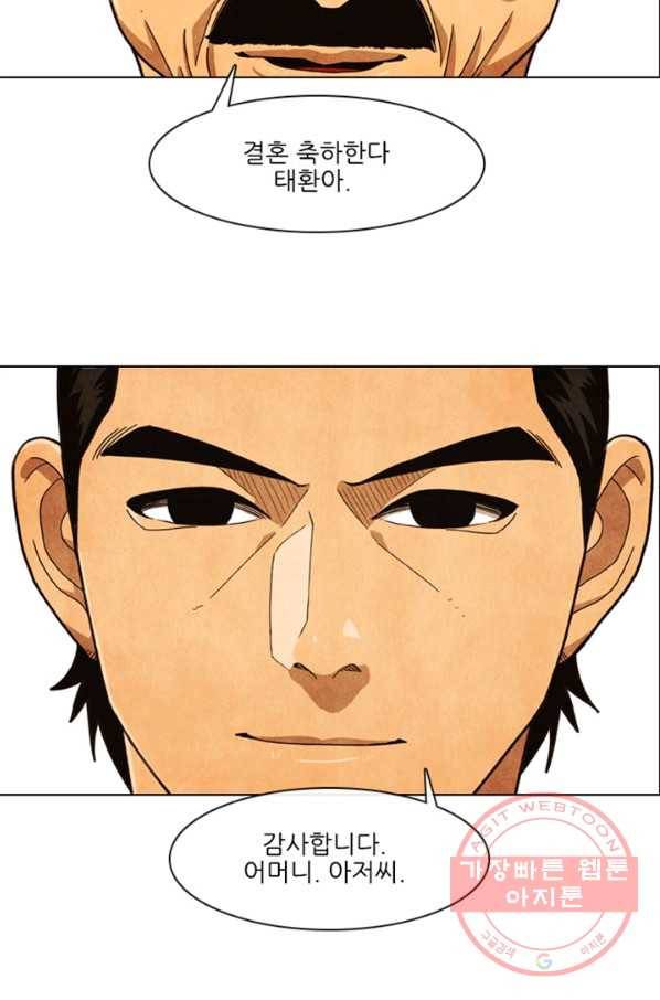 미슐랭스타 시즌4 프롤로그 30