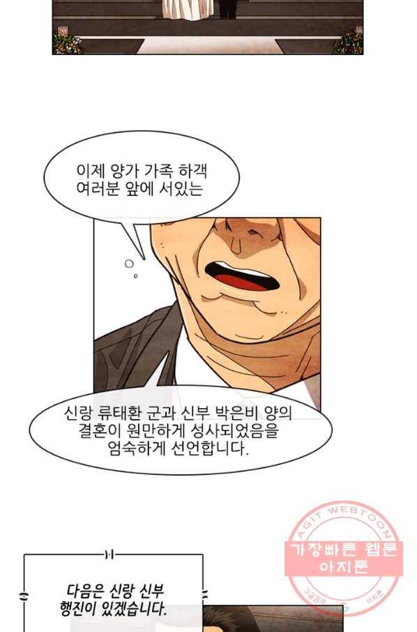 미슐랭스타 시즌4 프롤로그 32