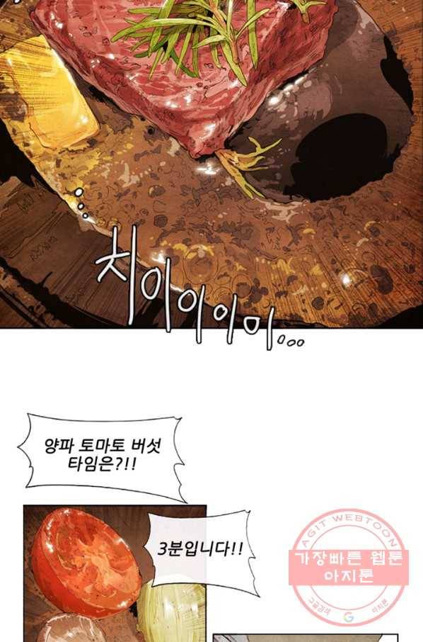 미슐랭스타 시즌4 프롤로그 38