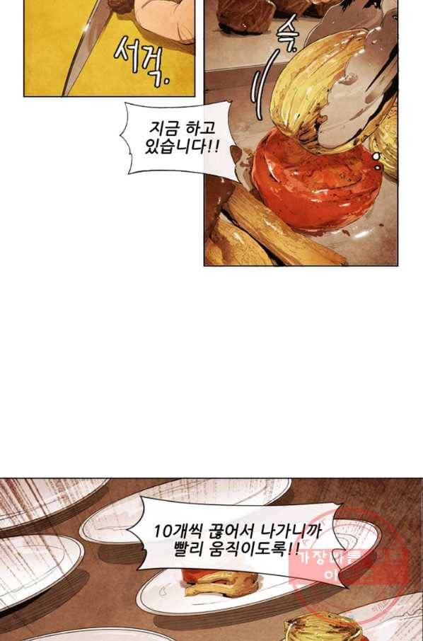 미슐랭스타 시즌4 프롤로그 40