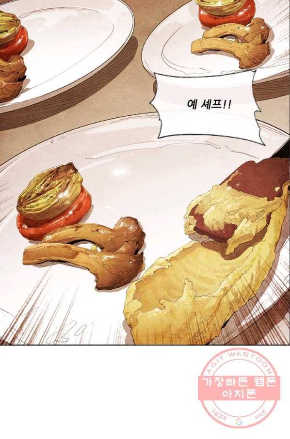 미슐랭스타 시즌4 프롤로그 41