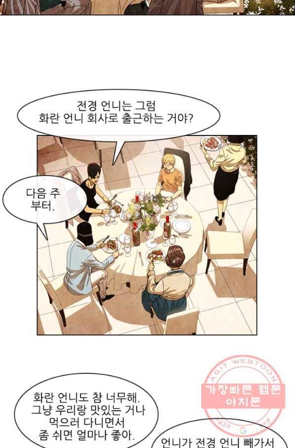 미슐랭스타 시즌4 프롤로그 46