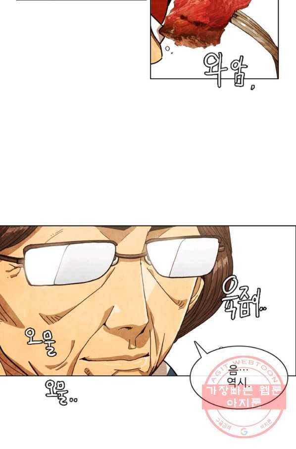 미슐랭스타 시즌4 프롤로그 48