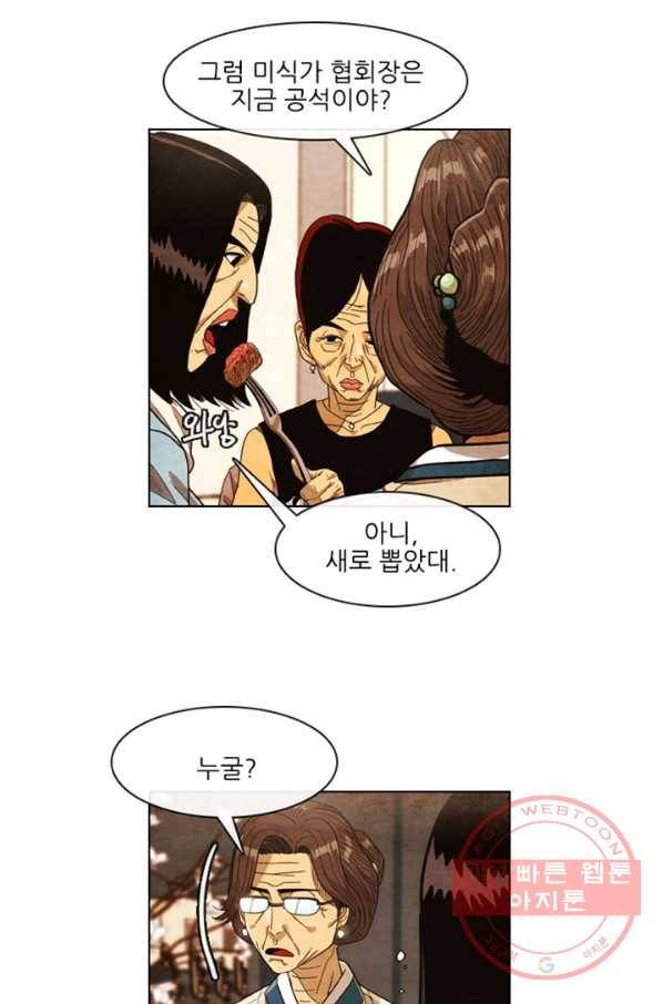 미슐랭스타 시즌4 프롤로그 49