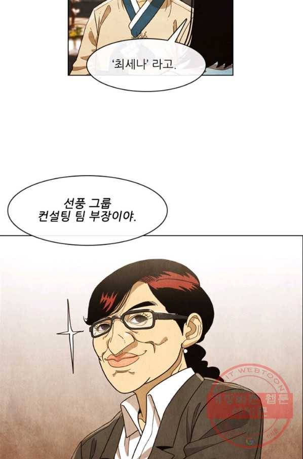 미슐랭스타 시즌4 프롤로그 50