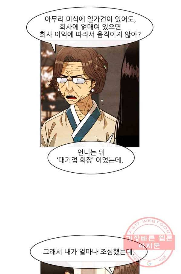 미슐랭스타 시즌4 프롤로그 52