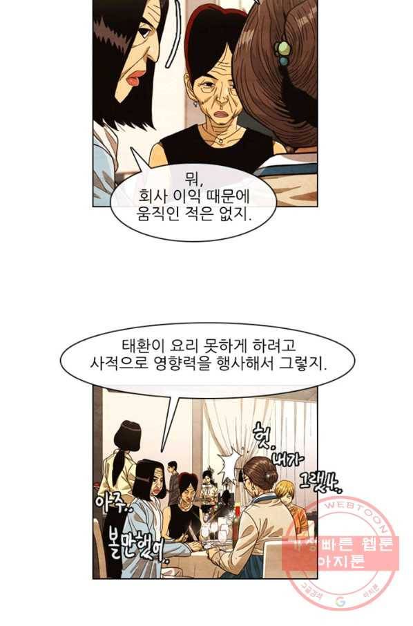 미슐랭스타 시즌4 프롤로그 53