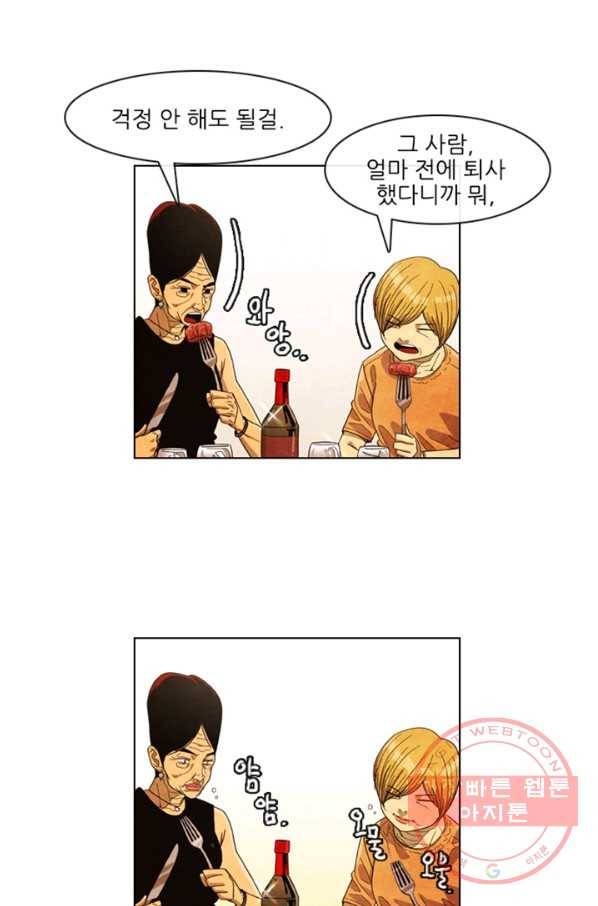 미슐랭스타 시즌4 프롤로그 54