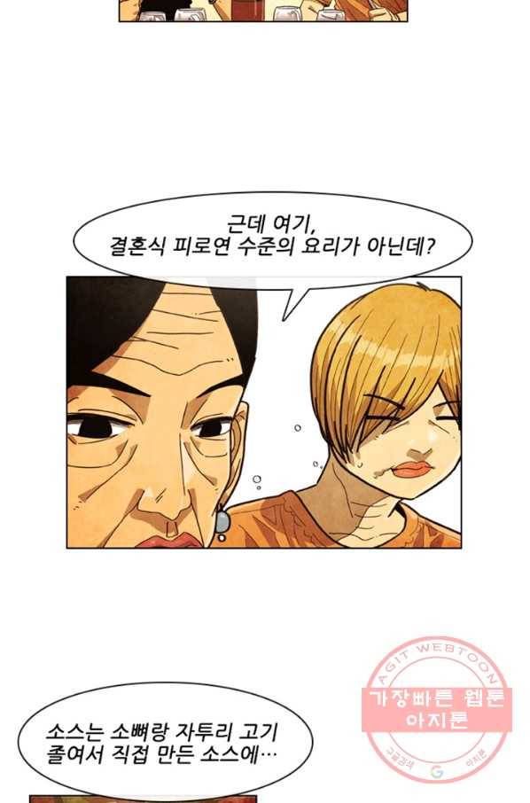 미슐랭스타 시즌4 프롤로그 55