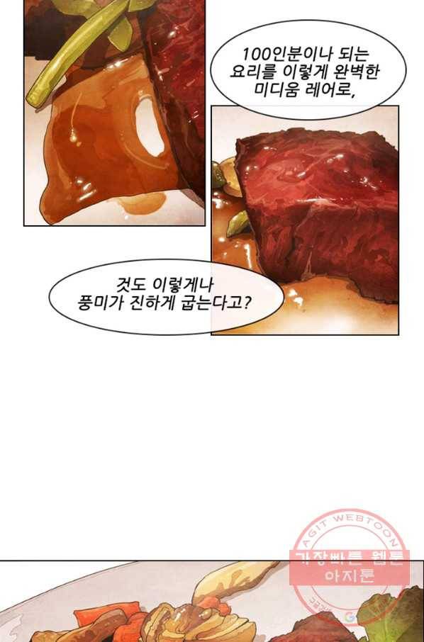 미슐랭스타 시즌4 프롤로그 56