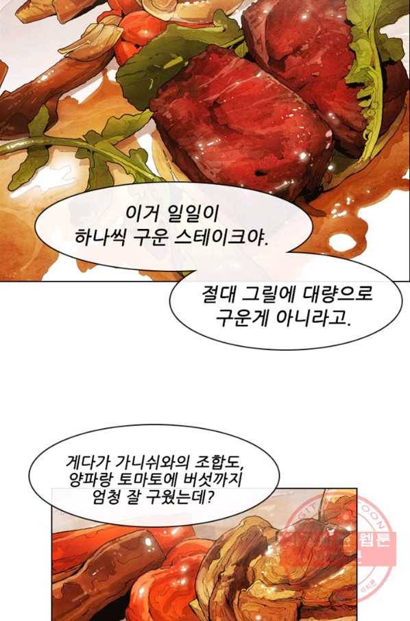 미슐랭스타 시즌4 프롤로그 57