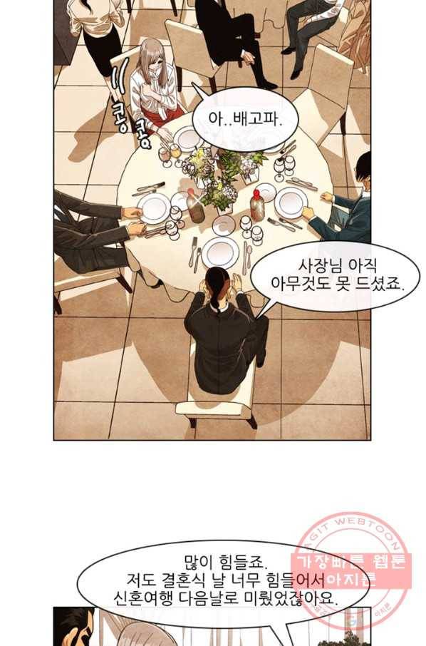 미슐랭스타 시즌4 프롤로그 61