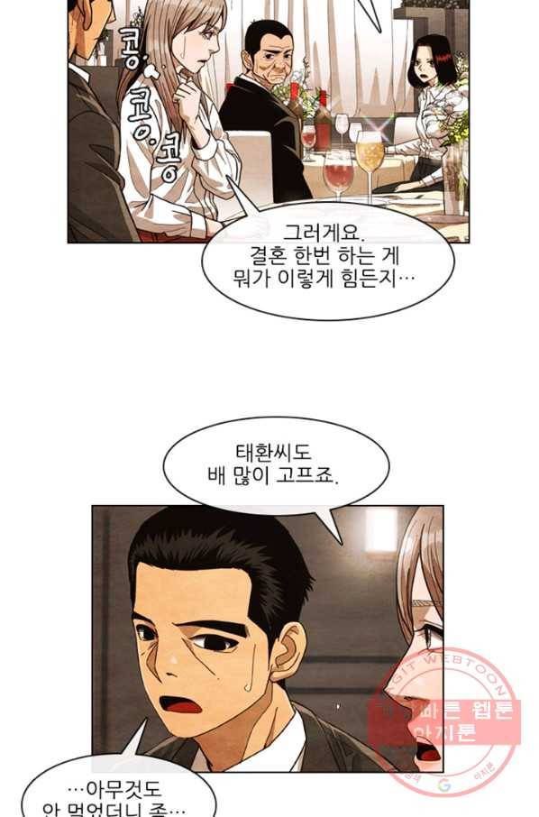 미슐랭스타 시즌4 프롤로그 62