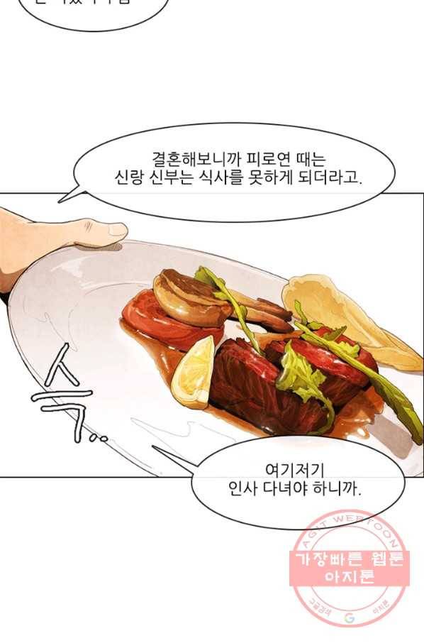 미슐랭스타 시즌4 프롤로그 63