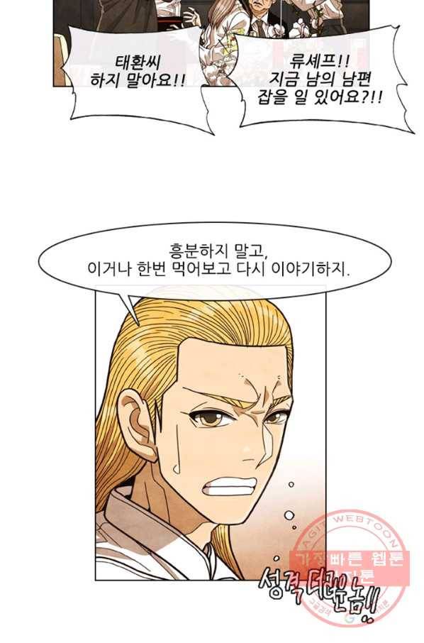 미슐랭스타 시즌4 프롤로그 67