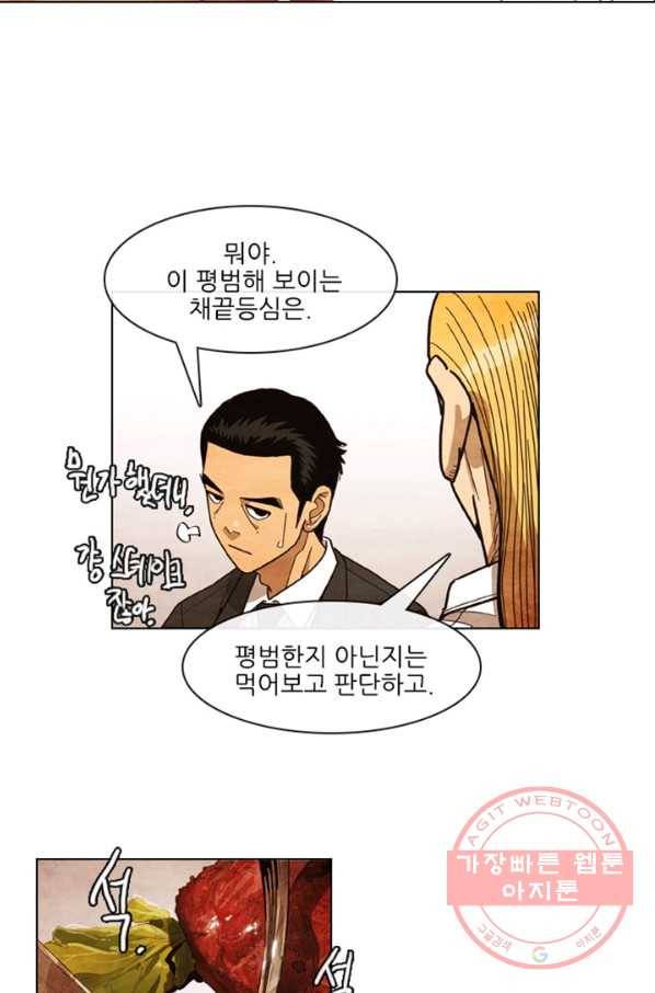 미슐랭스타 시즌4 프롤로그 69