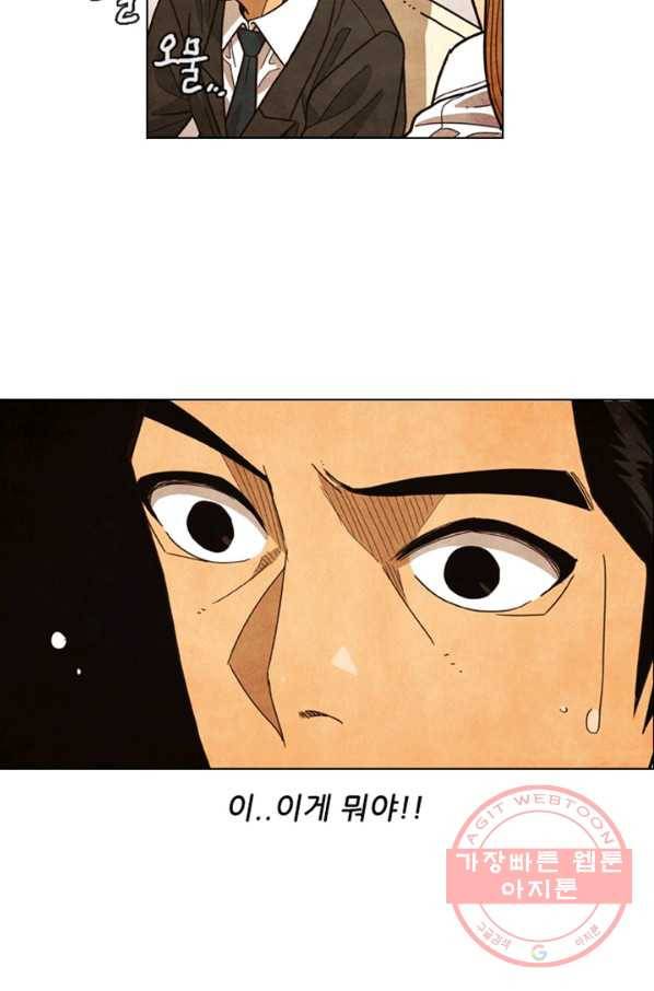 미슐랭스타 시즌4 프롤로그 71