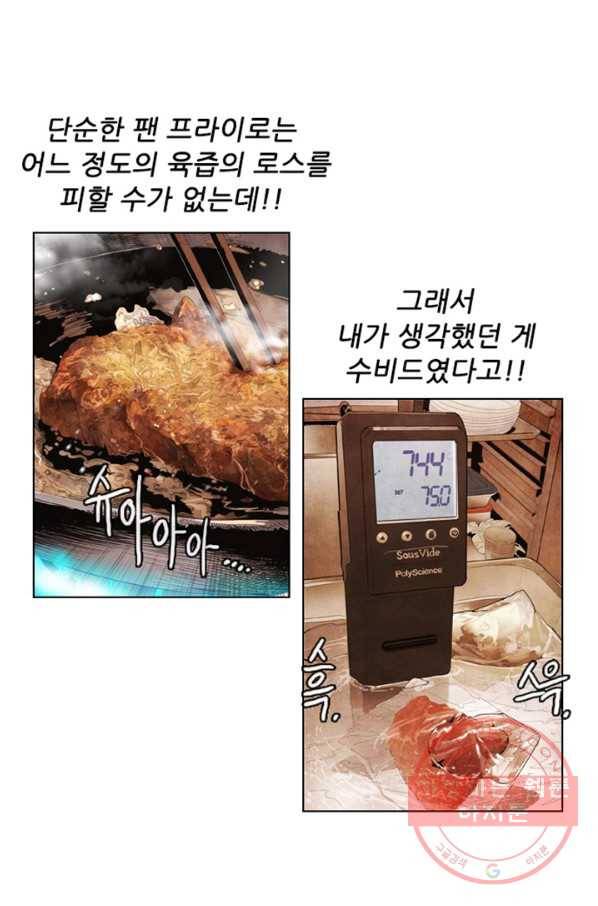 미슐랭스타 시즌4 프롤로그 72