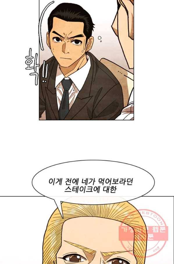 미슐랭스타 시즌4 프롤로그 74