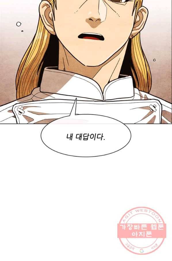 미슐랭스타 시즌4 프롤로그 75