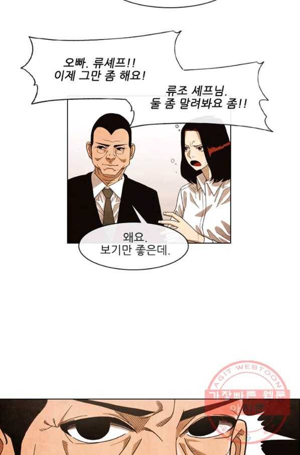 미슐랭스타 시즌4 프롤로그 78