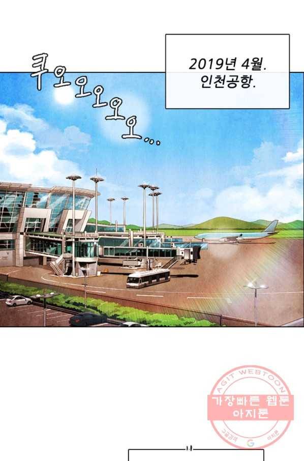 미슐랭스타 시즌4 프롤로그 86