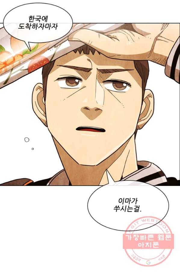 미슐랭스타 시즌4 프롤로그 90