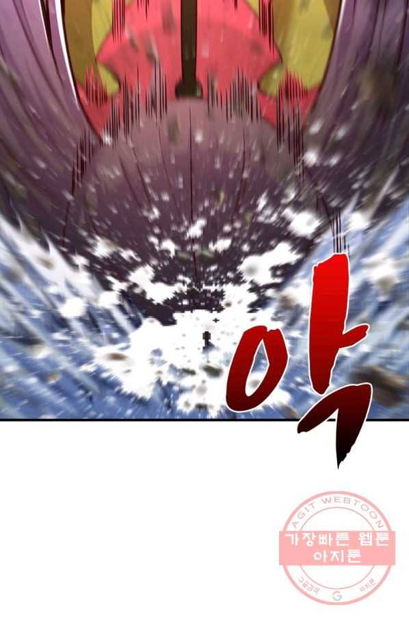 이세계에서 만렙 찍기 128화 6