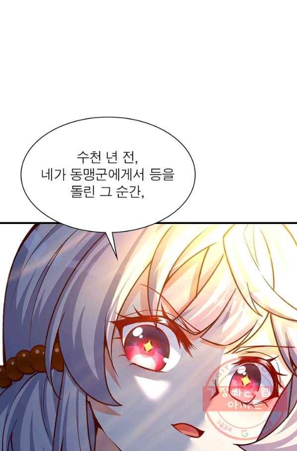 이세계에서 만렙 찍기 128화 8