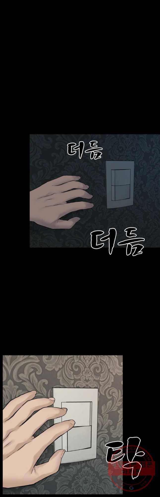 모텔 오아시스 5화 4