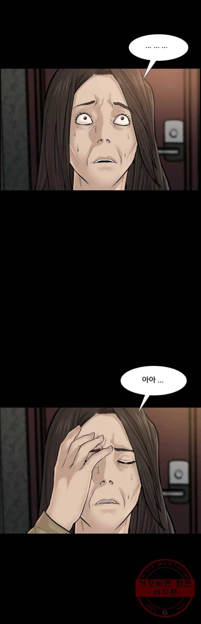 모텔 오아시스 5화 8